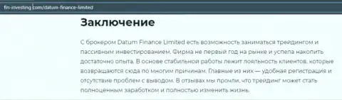 Дилинговый центр Datum Finance Limited описан в обзорной статье на ресурсе Fin-Investing Com
