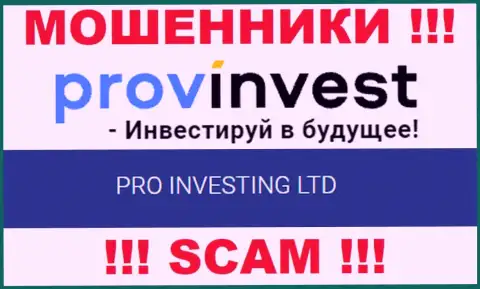 Сведения о юридическом лице ProvInvest у них на официальном информационном портале имеются - это PRO INVESTING LTD