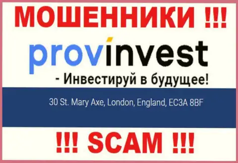 Адрес регистрации ProvInvest Org на официальном сайте ложный ! Будьте весьма внимательны !