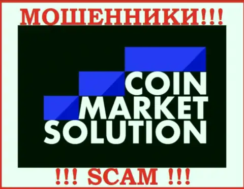 Coin Market Solutions - это ВОРЮГИ !!! SCAM !!!