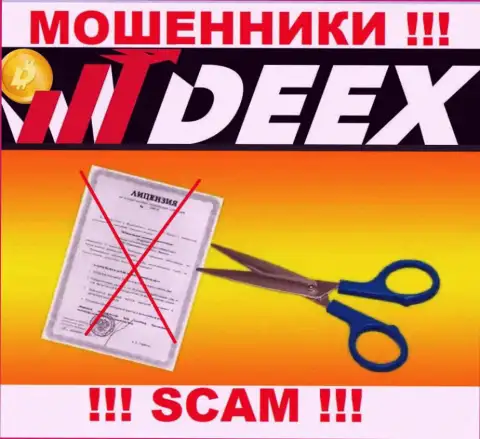 Решитесь на работу с DEEX Exchange - лишитесь денежных средств !!! Они не имеют лицензии
