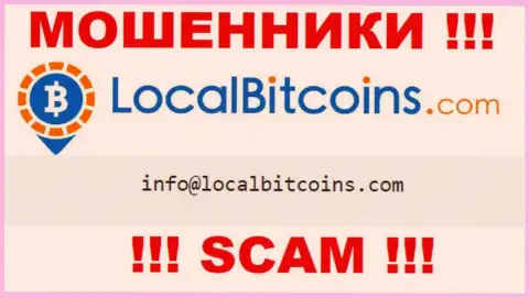 Отправить сообщение internet мошенникам LocalBitcoins можете на их электронную почту, которая найдена у них на сайте
