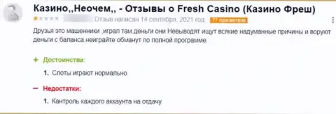 В своем честном отзыве автор указал на все очевидные признаки того, что FreshCasino - это МОШЕННИКИ !!!