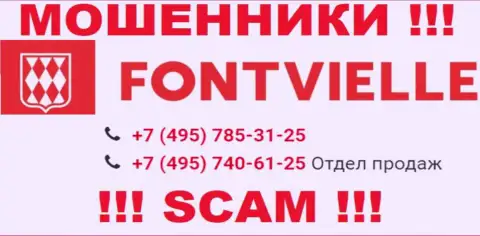 Сколько номеров телефонов у организации Фонтвиль неизвестно, исходя из чего избегайте незнакомых звонков
