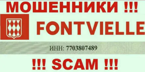 Регистрационный номер Фонтвьель - 7703807489 от прикарманивания вложенных денежных средств не спасает