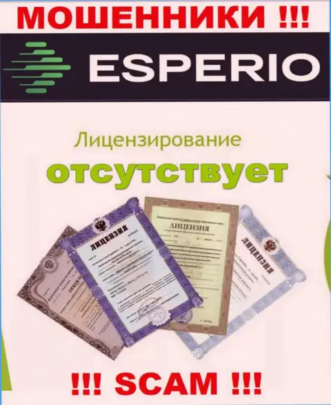 Невозможно нарыть инфу о лицензии мошенников Esperio - ее просто не существует !