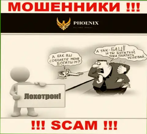 Заработок с брокерской организацией Ph0enix Inv Вы не получите - крайне рискованно заводить дополнительно денежные активы