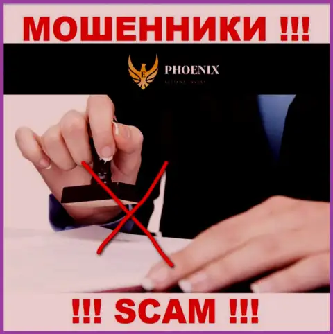 Пхоеникс-Инв Ком промышляют противоправно - у этих интернет мошенников нет регулятора и лицензии на осуществление деятельности, будьте осторожны !