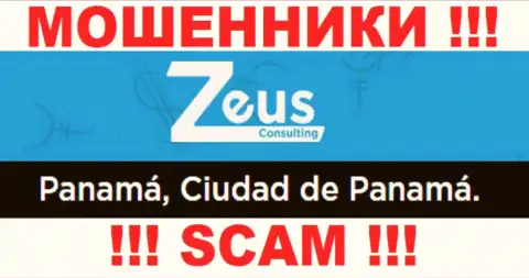 На сайте Zeus Consulting размещен офшорный адрес регистрации компании - Panamá, Ciudad de Panamá, будьте внимательны - кидалы