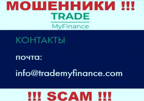 Мошенники TradeMyFinance разместили этот е-майл у себя на интернет-портале