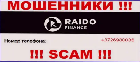 Будьте крайне осторожны, поднимая трубку - МОШЕННИКИ из компании RaidoFinance могут звонить с любого номера телефона