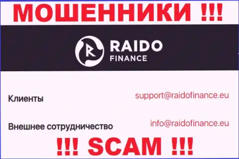 E-mail махинаторов Raido Finance, информация с официального веб-сервиса