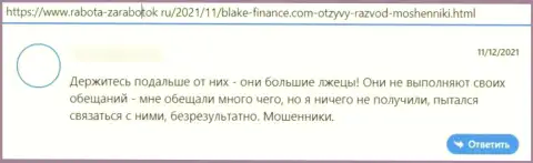 Blake-Finance Com - это махинаторы, которые сделают все, лишь бы отжать Ваши вложенные денежные средства (рассуждение клиента)