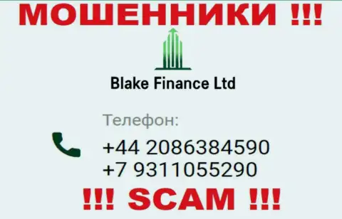 Вас очень легко смогут развести internet-мошенники из Blake Finance Ltd, будьте начеку звонят с различных номеров телефонов