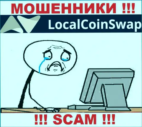 Если в брокерской конторе LocalCoin Swap у Вас тоже увели денежные средства - ищите помощи, шанс их вернуть обратно есть