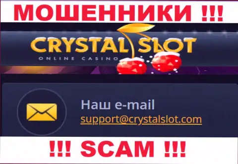 На web-сайте конторы CrystalSlot размещена электронная почта, писать сообщения на которую довольно опасно
