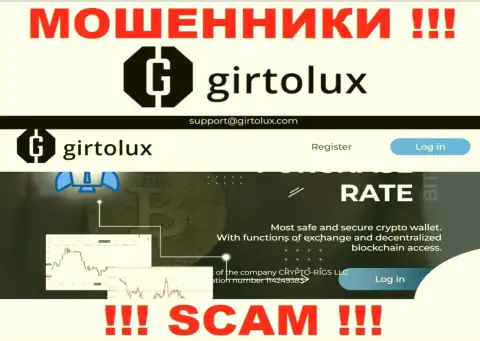 Не хотите стать пострадавшими от противоправных действий мошенников - не заходите на веб-сайт организации Гиртолюкс Ком - Girtolux Com