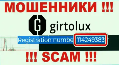 Girtolux Com мошенники сети интернет !!! Их регистрационный номер: 114249383