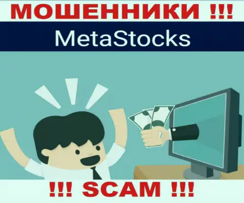 МетаСтокс заманивают к себе в компанию обманными методами, будьте очень бдительны