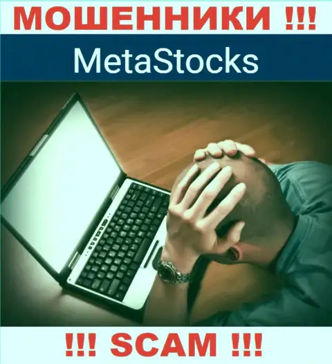 Вклады из дилинговой организации Meta Stocks еще забрать можно, пишите сообщение