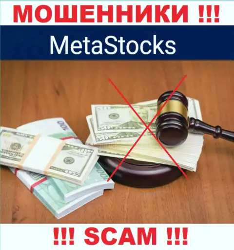 Не взаимодействуйте с Meta Stocks - указанные internet-мошенники не имеют НИ ЛИЦЕНЗИИ, НИ РЕГУЛЯТОРА