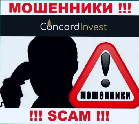 Будьте очень внимательны, названивают интернет мошенники из ConcordInvest