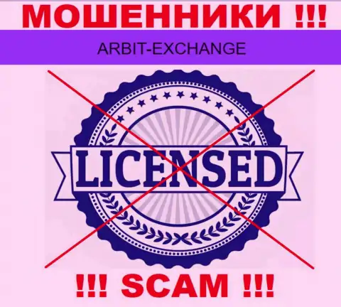 Вы не сможете найти информацию о лицензии мошенников Arbit Exchange, т.к. они ее не имеют