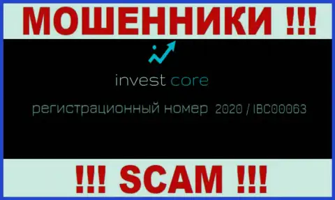InvestCore не скрывают рег. номер: 2020/IBC00063, да и для чего, оставлять без денег клиентов номер регистрации не препятствует