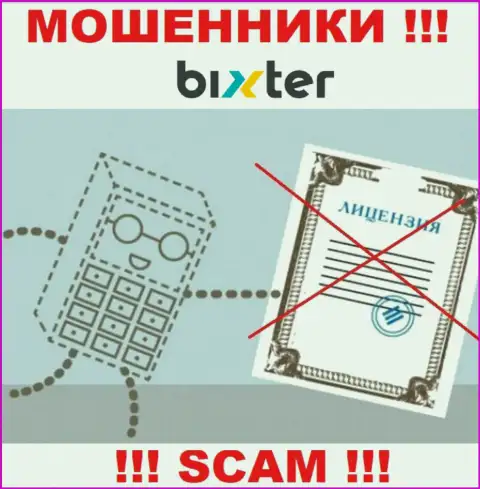 Нереально найти данные о номере лицензии мошенников Bixter - ее просто не существует !!!
