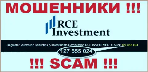 RCE Investment - это МОШЕННИКИ, несмотря на то, что говорят о существовании лицензионного документа