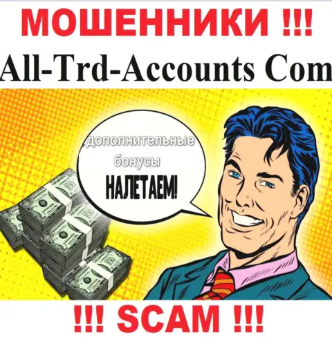Мошенники All Trd Accounts заставляют игроков оплачивать проценты на доход, БУДЬТЕ КРАЙНЕ ОСТОРОЖНЫ !!!