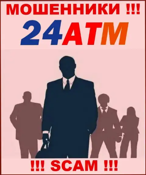 У интернет обманщиков 24ATM неизвестны руководители - прикарманят деньги, подавать жалобу будет не на кого