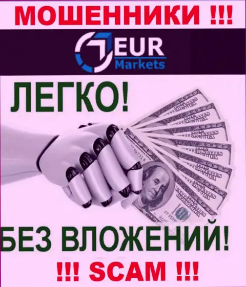 Не думайте, что с компанией ЕУР Маркетс возможно приумножить вложенные денежные средства - Вас сливают !!!