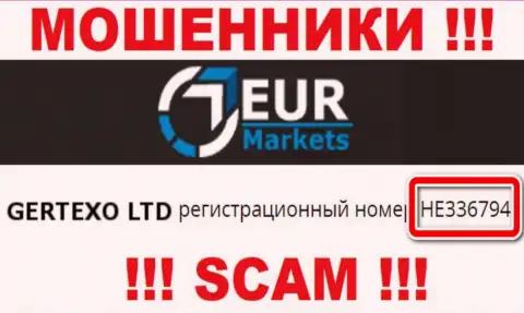 Номер регистрации мошенников EUR Markets, с которыми совместно работать опасно: HE336794