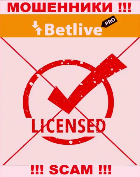 Отсутствие лицензии на осуществление деятельности у Bet Live свидетельствует только лишь об одном - это наглые интернет-мошенники