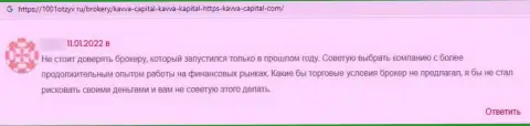 Отзыв, написанный пострадавшим от противоправных махинаций Kavva Capital Cyprus Ltd, под обзором указанной конторы