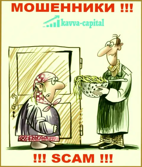 Если Вас уговорили работать с Kavva Capital, ожидайте финансовых трудностей - ОТЖИМАЮТ ВКЛАДЫ !!!