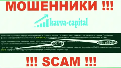 Вы не сможете вывести финансовые средства из компании Kavva Capital Com, даже если зная их номер лицензии с официального web-портала