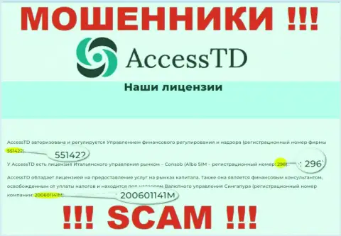 В глобальной сети интернет работают шулера AccessTD !!! Их регистрационный номер: 200601141M