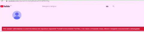 Канал на YouTube заблокировали