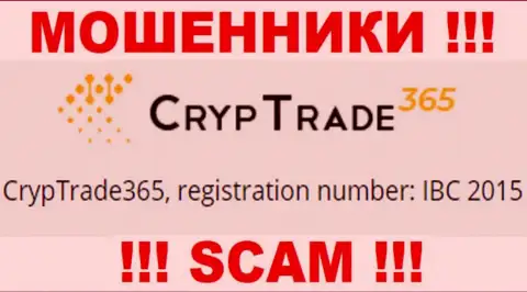 Регистрационный номер еще одной противоправно действующей организации CrypTrade365 - IBC 2015
