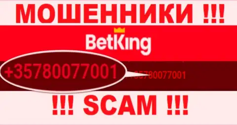 Будьте крайне осторожны, поднимая телефон - ЛОХОТРОНЩИКИ из компании BetKing One могут позвонить с любого номера