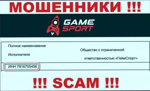 Номер регистрации кидал Game Sport, представленный ими на их сайте: 7816705456