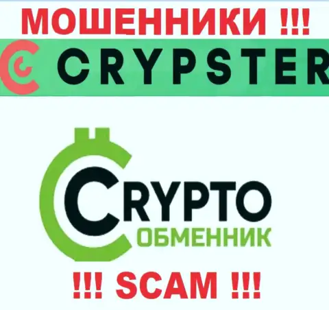 CrypsterNet говорят своим наивным клиентам, что оказывают услуги в сфере Криптовалютный обменник