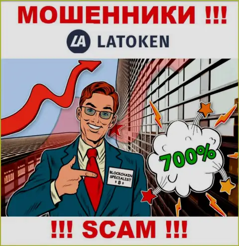 С брокерской конторой Latoken Com иметь дело опасно - накалывают биржевых игроков, уговаривают вложить кровно нажитые