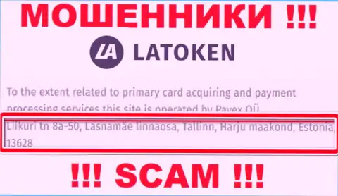 Latoken Com на своем интернет-ресурсе представили фейковые данные на счет официального адреса