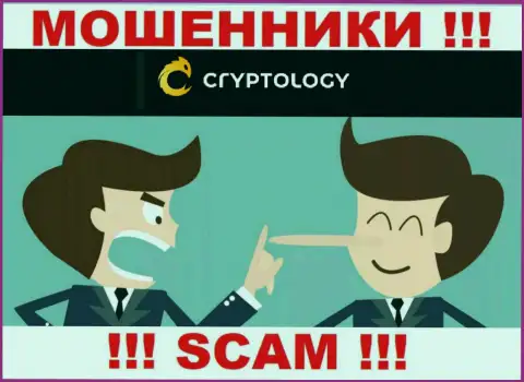 Не доверяйте Cryptology - пообещали хорошую прибыль, а в конечном результате оставляют без денег