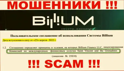 Billium Com - это чистой воды мошенники, а их прикрывает жульнический регулятор: Financial Services Authority (FSA)