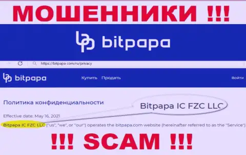 Bitpapa IC FZC LLC - это юридическое лицо мошенников БитПапа