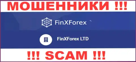 Юридическое лицо конторы ФинХФорекс - FinXForex LTD, информация взята с официального веб-сервиса